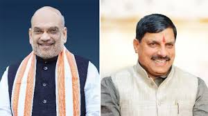 केन्द्रीय गृहमंत्री श्री शाह एवं मुख्यमंत्री डॉ. यादव